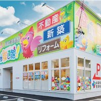 不動産SHOPナカジツ、年間約5000件の売買仲介