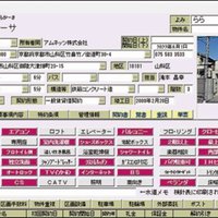 アムネッツ、効率化に注力　利益5%増