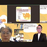 らくだ不動産、囲い込み規制のセミナー実施