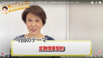 校條社長が運営するユーチューブチャンネル