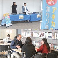 JR西日本イノベーションズ、空き家の相談会初開催