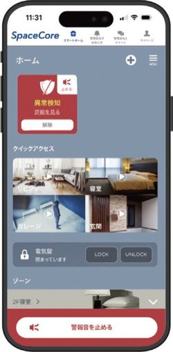 開閉センサーで異常を検知した際のアプリ画面