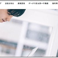 第一不動産、産休中でも賞与を支給