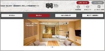 1981+のサイトトップ画面