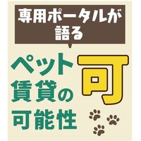 飼育と退去時の条件を明記【ペット可賃貸での猫の飼育ルール】