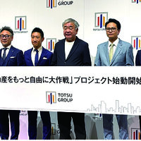 東通グループ、賃貸住宅ブランド設立