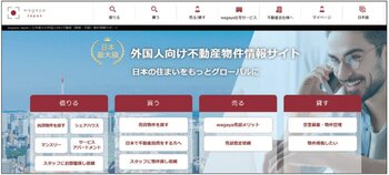ポータルサイトwagaya Japanのトップページ