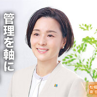 松堀不動産、管理を軸に新規事業開発【人口10万人エリアの賃貸管理業】