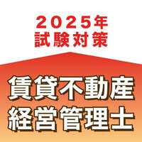 賃借権の譲渡・転貸【賃貸不動産経営管理士試験対策】