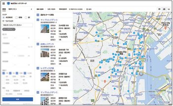 estieレジリサーチの画面イメージ
