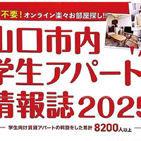 アーバンエステート、学生向け物件満室稼働