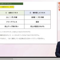 ビズアップ総研、不動産業向けウェブ研修提供