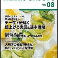 明光トレーディング、管理受託にメルマガ活用