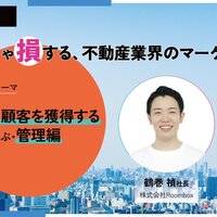 第6回(最終回)「狙った顧客を獲得するために学ぶ・管理編」【動画】