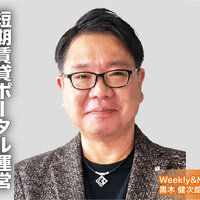 Weekly&Monthly、短期賃貸ポータル運営