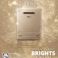 パロマ、ウルトラファインバブル給湯器