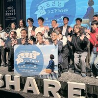 シェアリングエコノミー協会、ニ地域居住を促進　潮流つくる