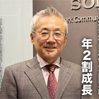 ソニーネットワークコミュニケーションズコネクト　篠原 浩昭 社長　一括型高速光回線 年2割成長