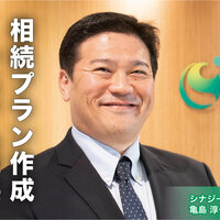 シナジープラス、相続プラン作成システム提供