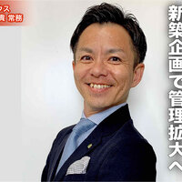 川商ハウス、新築企画で管理拡大へ