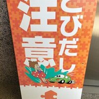 エンクル、看板設置で地域の認知度向上【管理会社ノート　受託営業編】