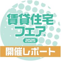 大家さん専門税理士がやさしく解説  法人化するメリットと失敗事例【賃貸住宅フェア2025 開催レポート】
