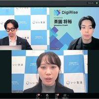 いい生活、AI活用セミナー開催証