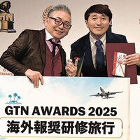 グローバルトラストネットワークス、社内表彰式に505人参加