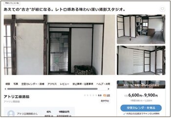 Rebaseの運営サイト