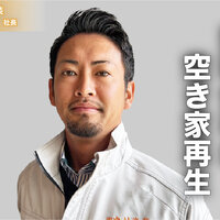 中村塗装、塗装会社が空き家再生