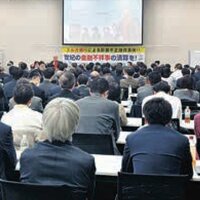 スルガ、解決金121億円支払いへ