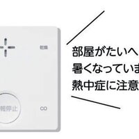 新コスモス電機、一酸化炭素と温湿度を細かく見守る