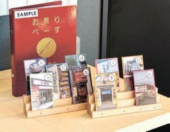 かるたを模したカード