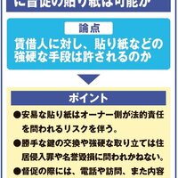 判例ごとに是非分かれる　プライバシー侵害の恐れ