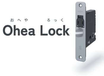 Ohea Lock