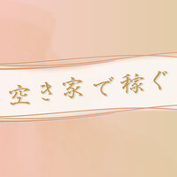 廃業旅館をゲストハウスに