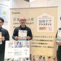 ネコリコ、見守りサービスを紹介【賃貸住宅フェア2025大阪 開催レポート】