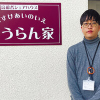 三浦市社協、高齢者シェアハウス開設