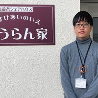 三浦市社協、高齢者シェアハウス開設