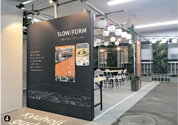 SLOW/FORM