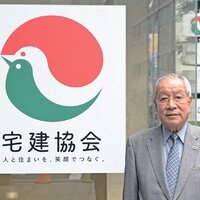 ハトマーク支援機構、中小の宅建事業者を支援【トップに聞く】