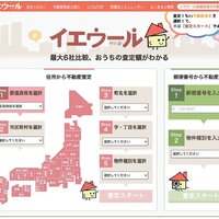 Speee、一括査定  2500社以上が利用