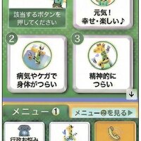 Tri-Arrow、LINEで見守り モデル事業に