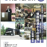 大一不動産、毎月社内報で情報発信