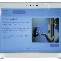 アクセルラボ、内見案内機能を追加