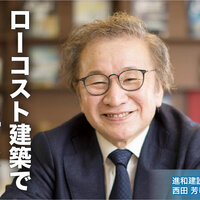 進和建設工業　西田 芳明 会長　ローコスト建築で売上47億円