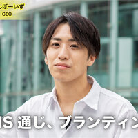 ないけんぼーいず、SNS通じ  ブランディング