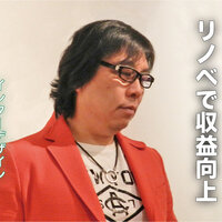 インターデザイン、外観・共有部リノベで収益向上
