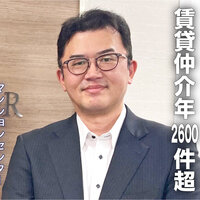 マンションセンター、新潟市で賃貸仲介年2600件超