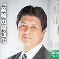 協和開発、「業務の最適化から考える」【AI活用どうしてる?】